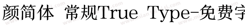 颜简体 常规True Type字体转换